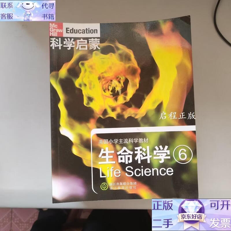 美国小学地球科学,美国的小学生学科都学什么