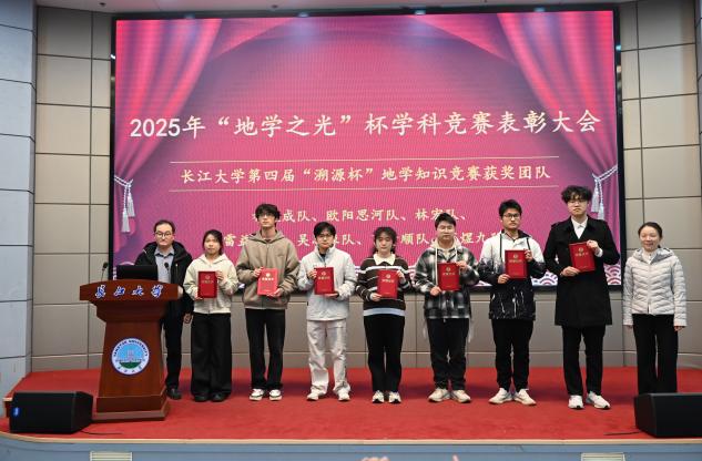 地球科学知识竞赛保送,地球科学竞赛值得参加吗