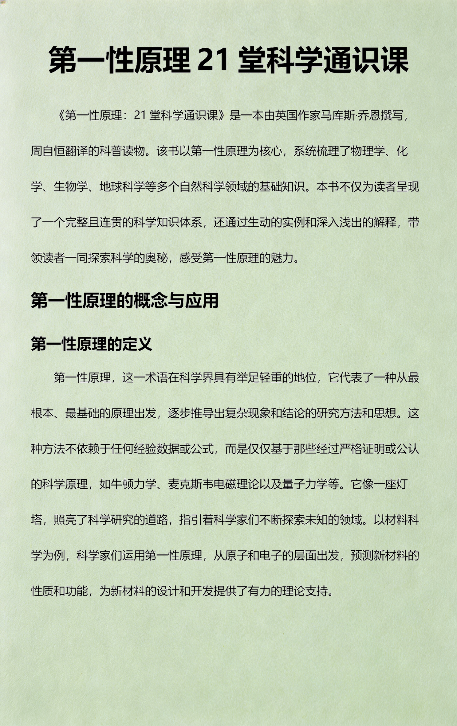 地球科学翻译,地球科学英文版怎么样