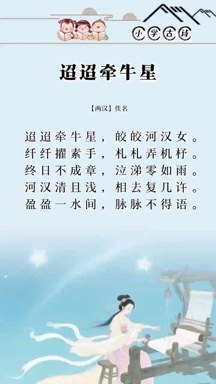 天文探索的诗词,天文词语望月指的是什么