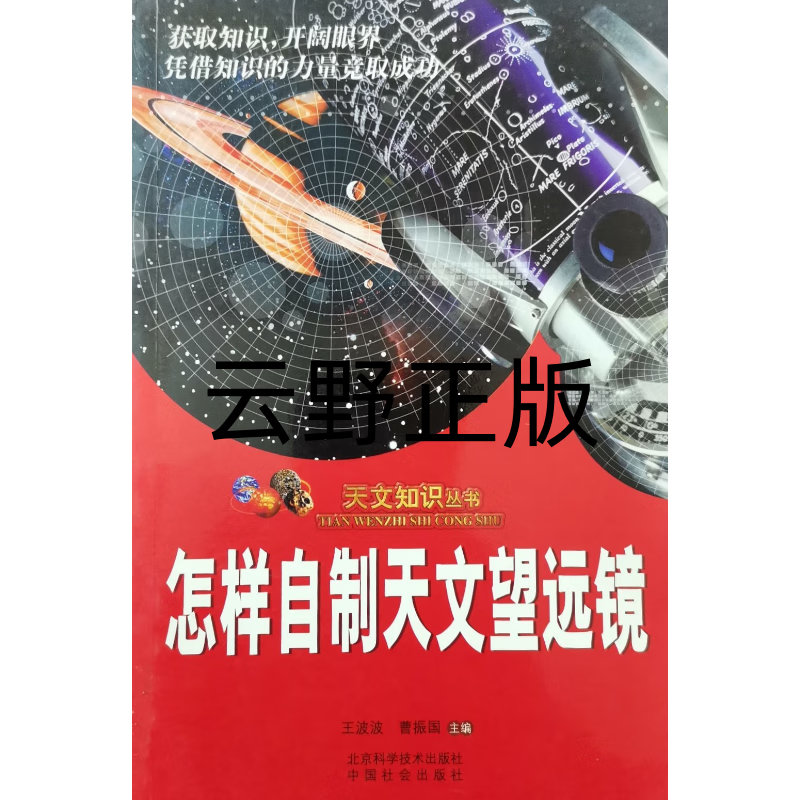 科技天文科普知识,科技天文科普知识大全