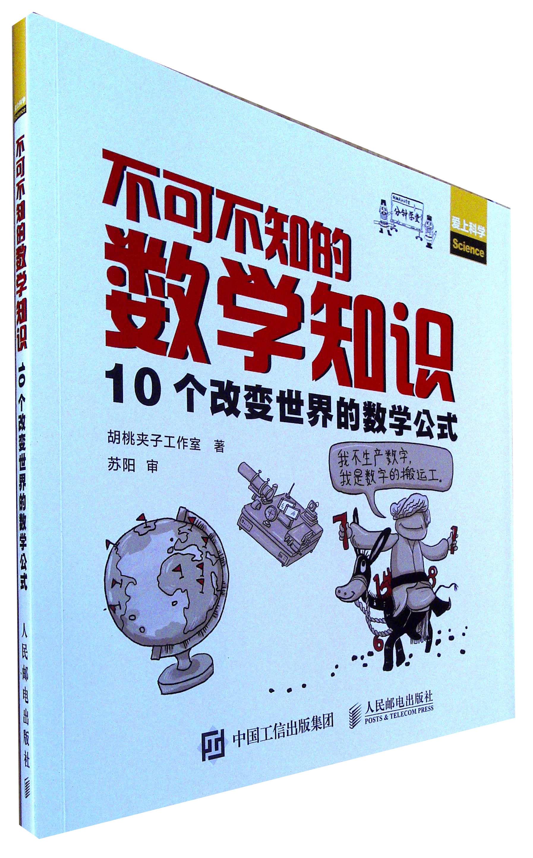 物理改变世界五本,改变物理学的50个实验pdf