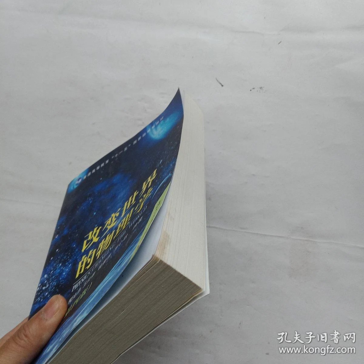 物理改变世界五本,改变物理学的50个实验pdf 物理改变世界五本,改变物理学的50个实验pdf