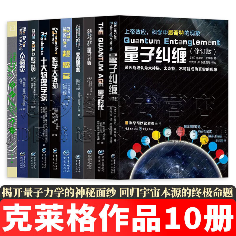 麦克斯韦的物理世界,麦克斯韦物理学大厦上的乌云
