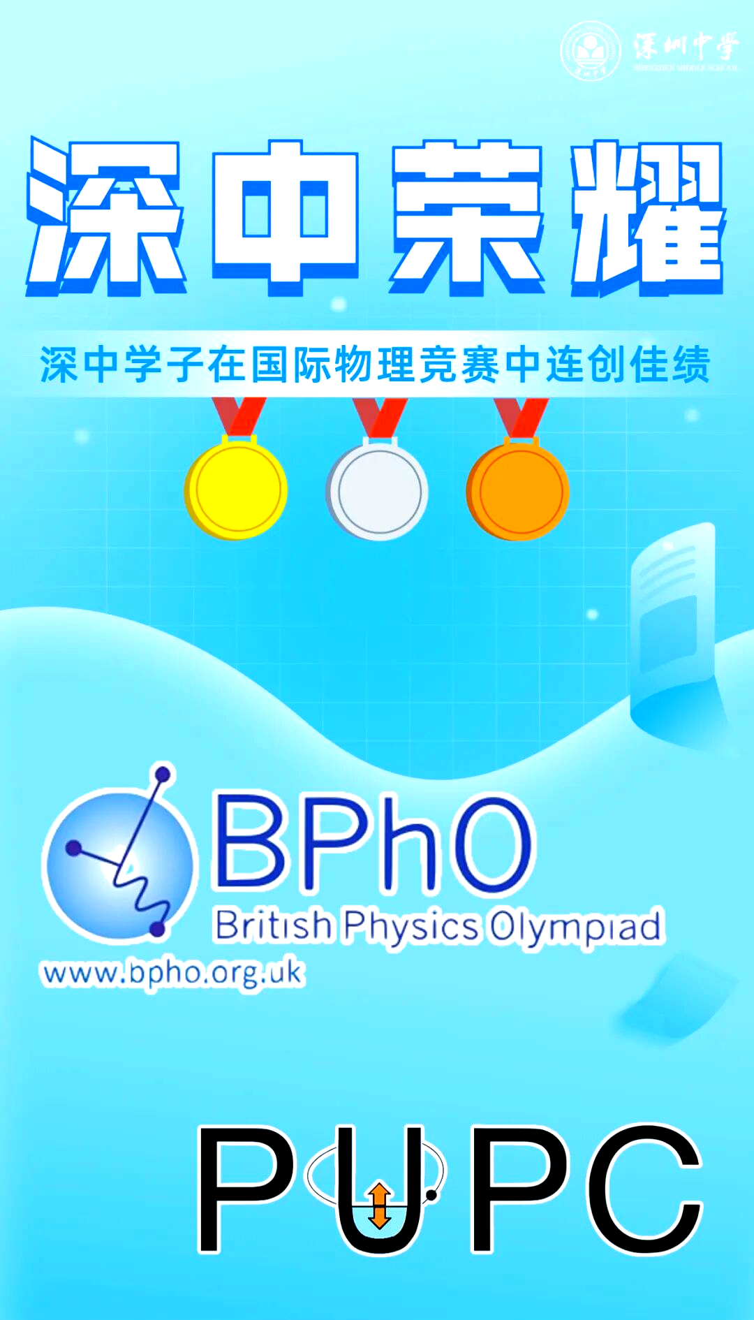 物理奥赛世界排名,物理奥赛世界排名第一