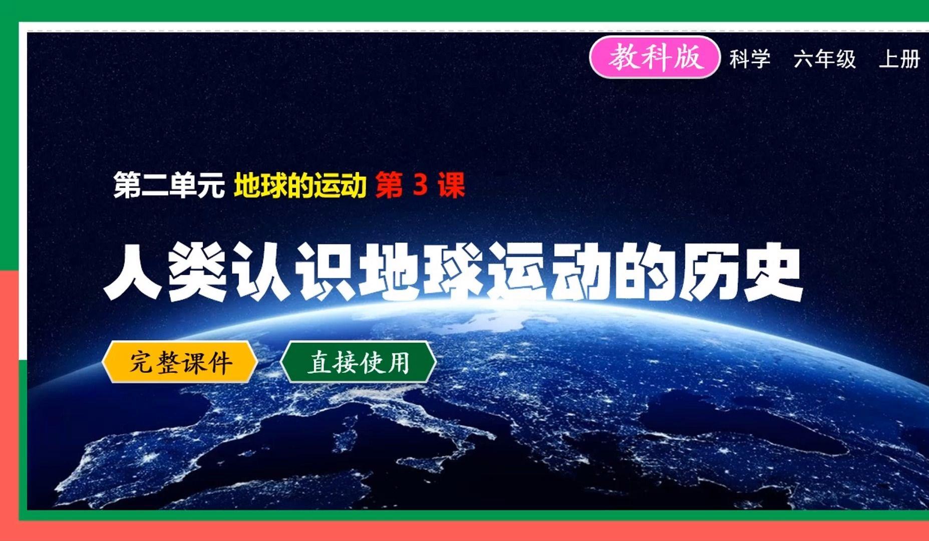 对于地球科学的认识,对于地球科学的认识和理解