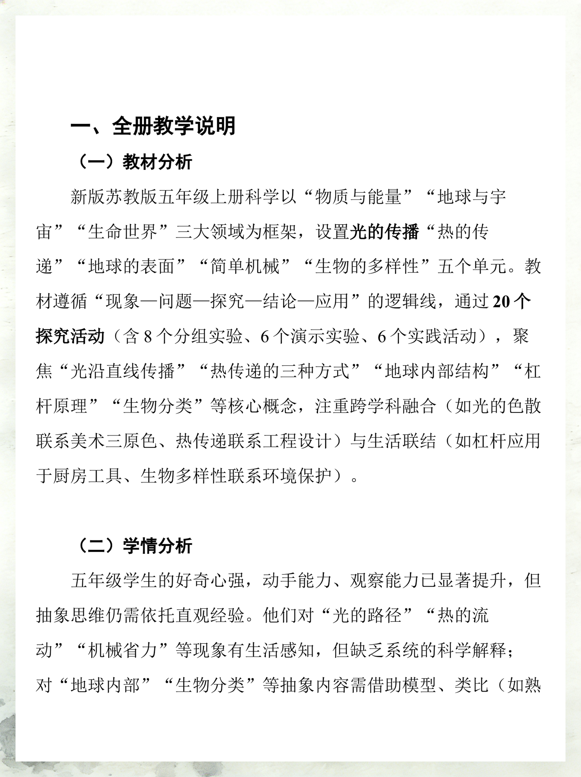 地球科学小学教案,地球科学航天有关的小学生画 地球科学小学教案,地球科学航天有关的小学生画