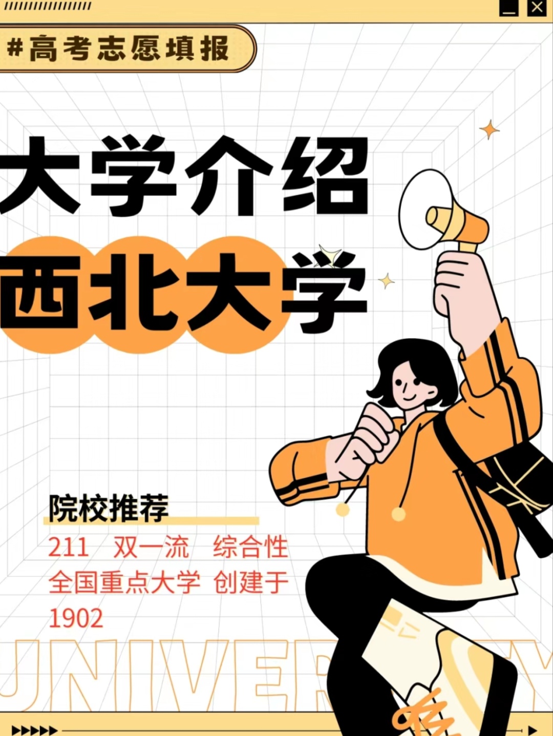 地球科学概论西北大学,地球科学概论知识点总结