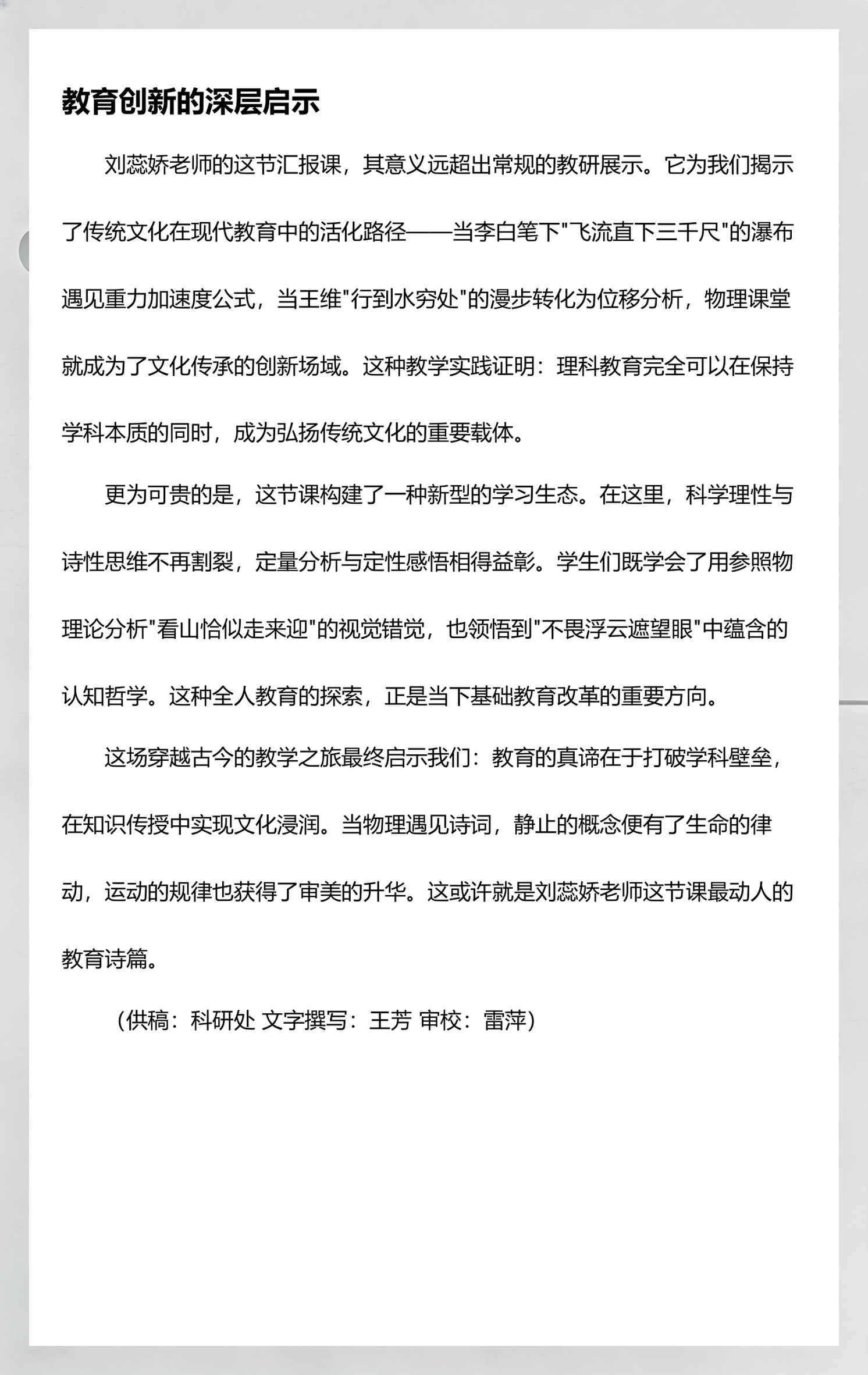 物理世界美学,物理世界与艺术课讲的是什么 物理世界美学,物理世界与艺术课讲的是什么