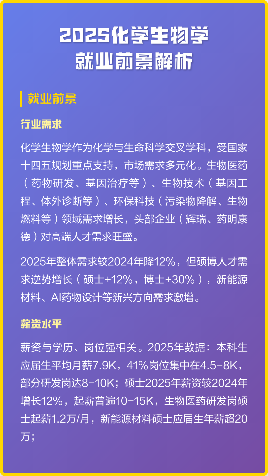 生命科学毕业怎么就业,生命科学专业就业前景好吗 生命科学毕业怎么就业,生命科学专业就业前景好吗
