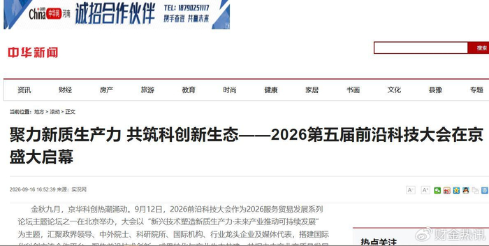 最新科技前沿成果分享,近期有关科技前沿的新闻事件 最新科技前沿成果分享,近期有关科技前沿的新闻事件