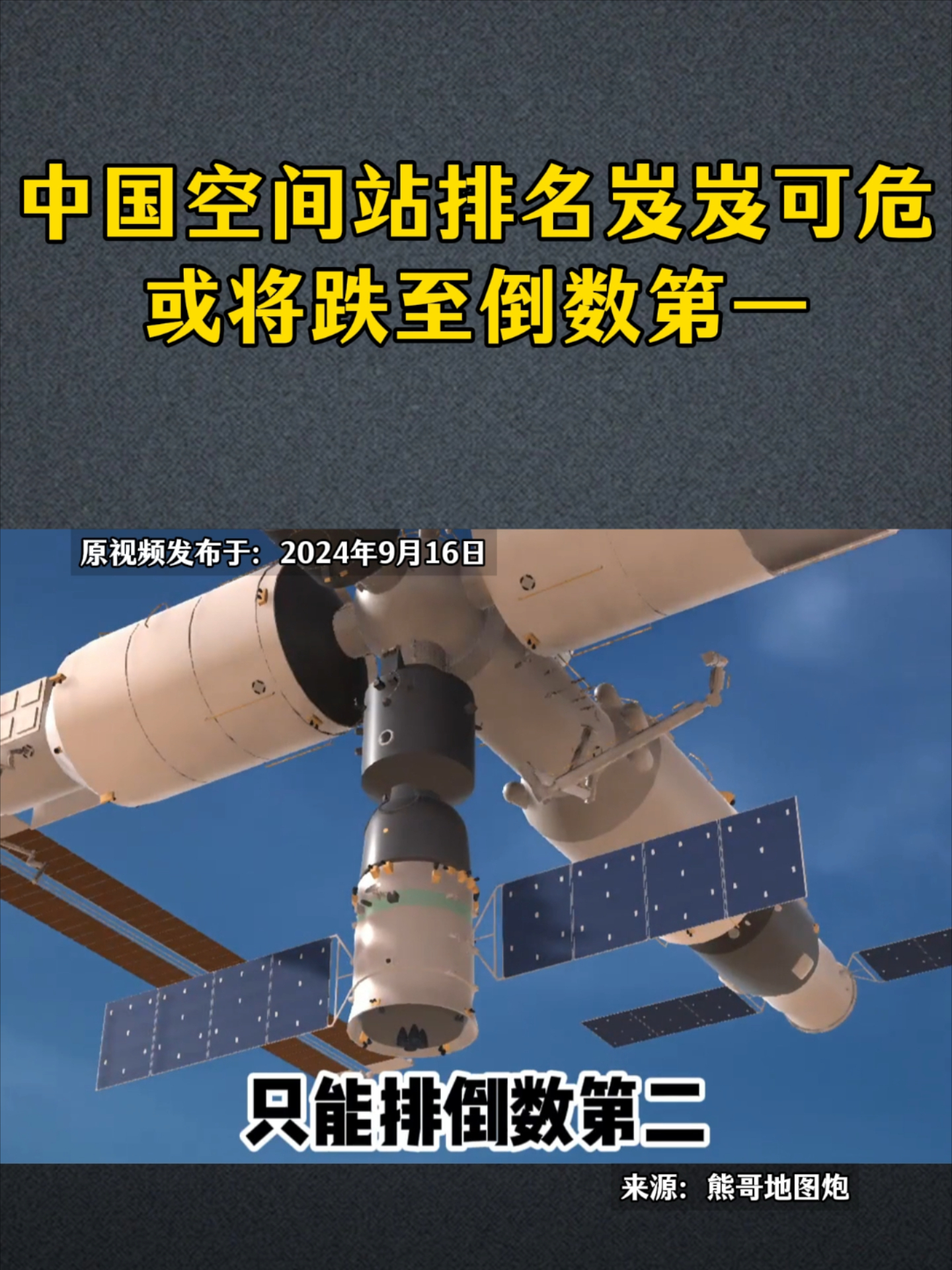 天文科普头条排行榜,天文科普创意短视频大赛 天文科普头条排行榜,天文科普创意短视频大赛