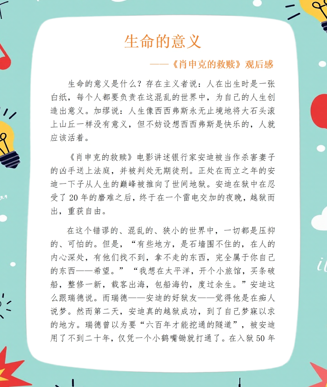 生命科学对文明的作用,生命科学与人类文明超星答案