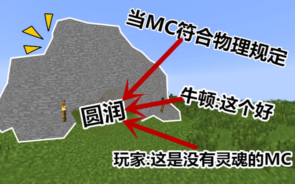 物理定律通关我的世界,我的世界物理引擎手机版免费
