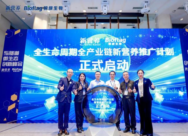 生命科学启新程论坛,为这共同梦想再启新程 生命科学启新程论坛,为这共同梦想再启新程