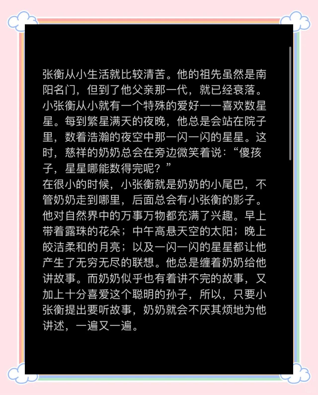 天文科普的故事有哪些,天文科普的故事有哪些内容 天文科普的故事有哪些,天文科普的故事有哪些内容