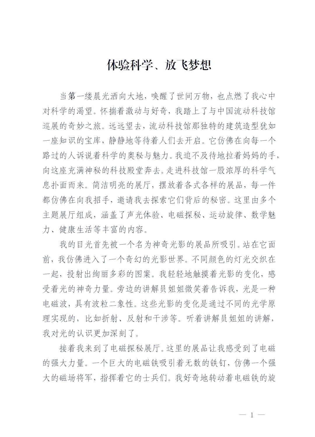 关于探索航天文案,关于探索航天文案怎么写 关于探索航天文案,关于探索航天文案怎么写