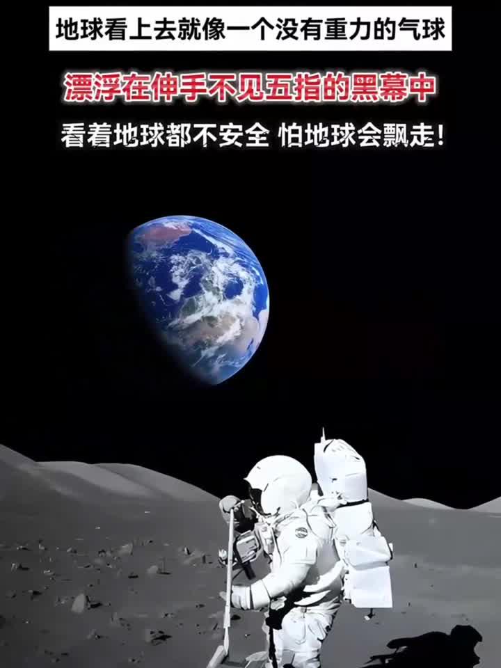 从太空看地球科学视频,从太空看地球科学视频教学