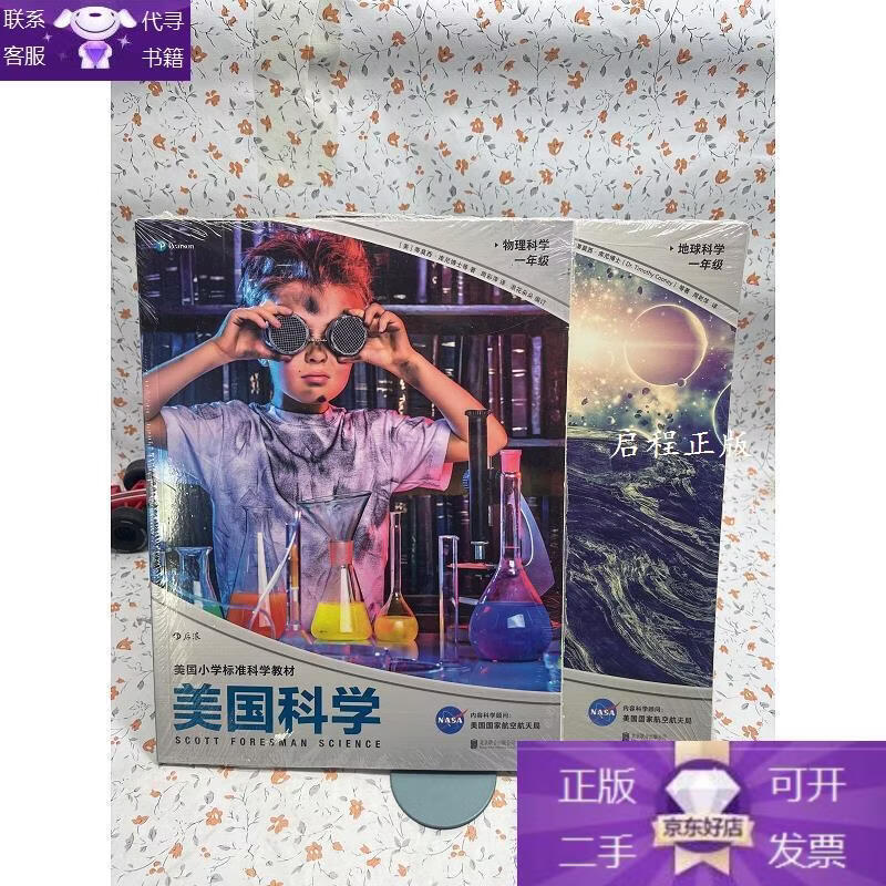 地球科学一年级教材,地球科学一年级教材分析