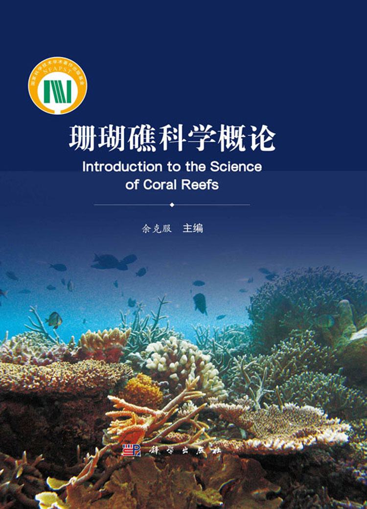 地球科学概论b站答案,地球科学概论电子书pdf 地球科学概论b站答案,地球科学概论电子书pdf