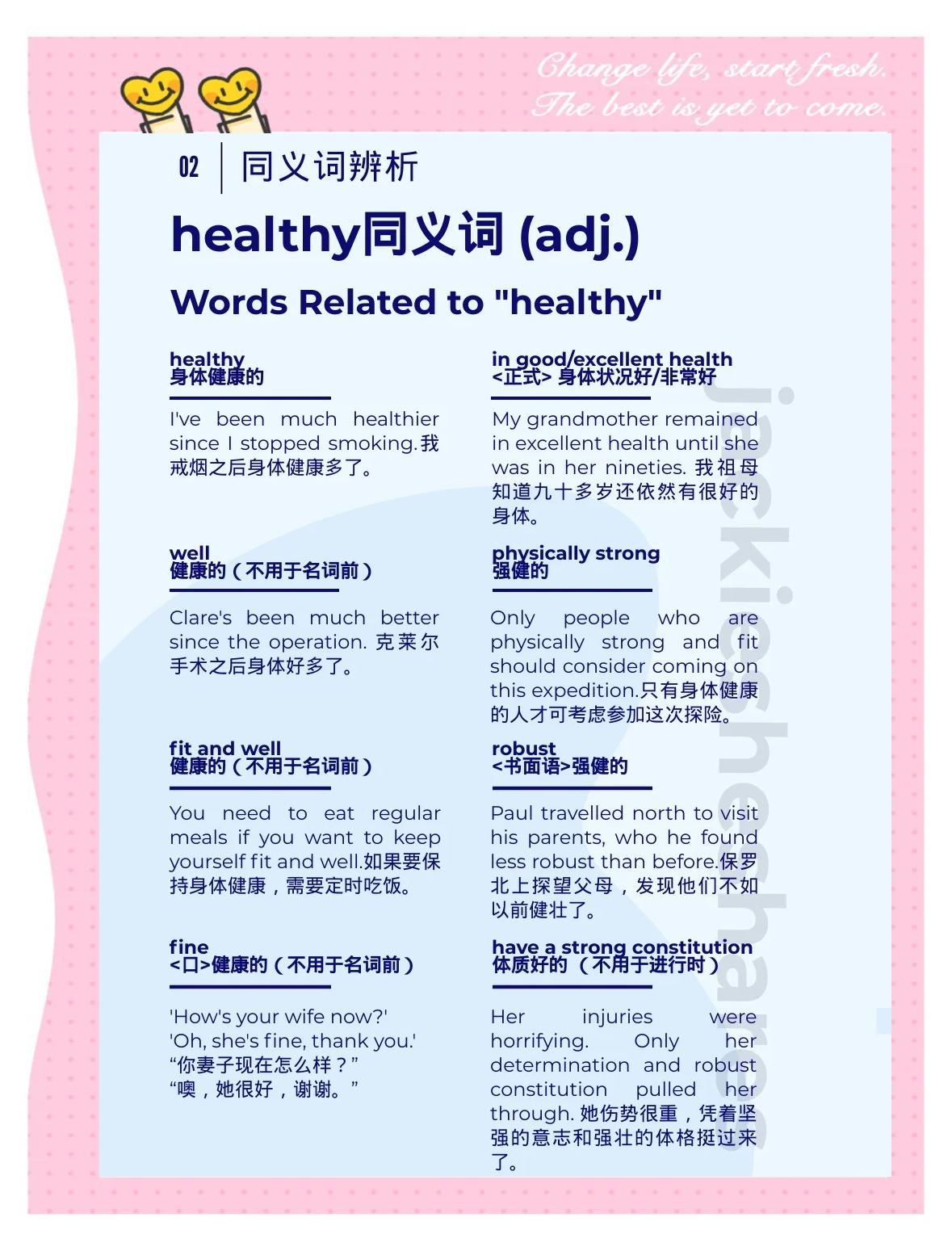 生命科学同义词,曲棍球队姑娘们赛后都哭了