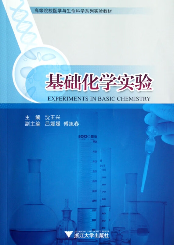 生命科学是基础医学吗,生命科学是基础医学吗为什么