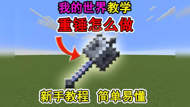 我的世界物理小知识,我的世界物理小知识手机版