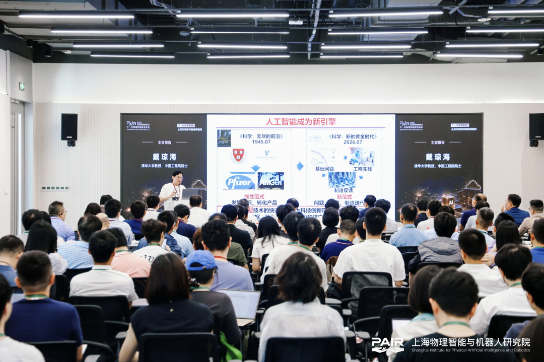 上海世界物理大会,上海世界科技大会官网