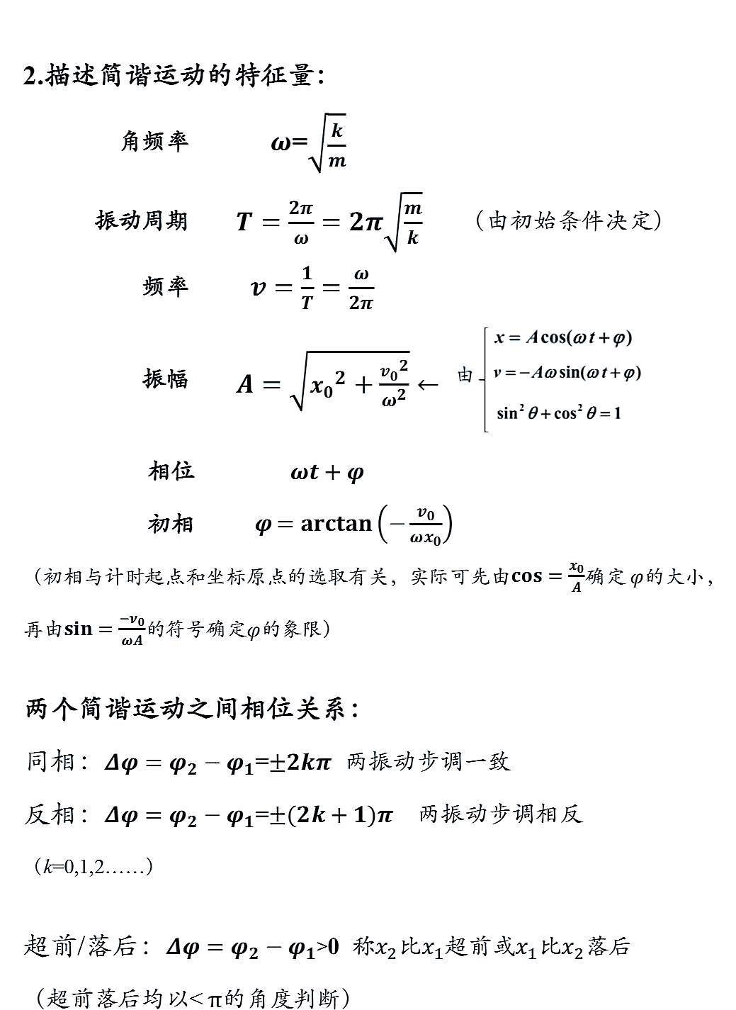物理运动的世界难点,物理运动的世界难点是什么