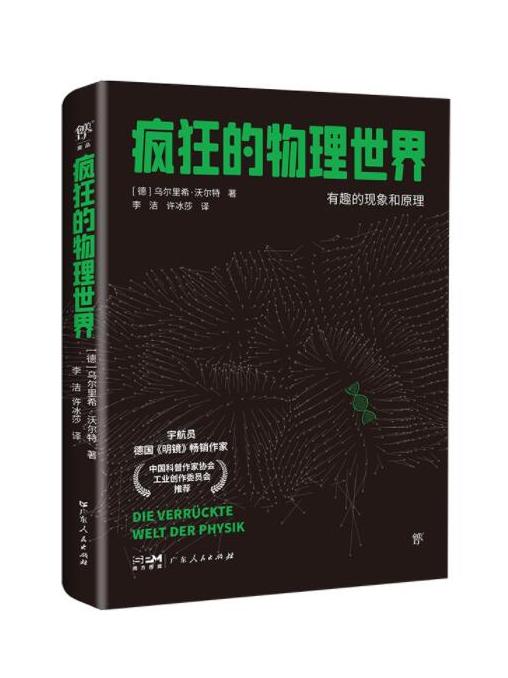 什么样的物理世界,什么样的物理世界最好