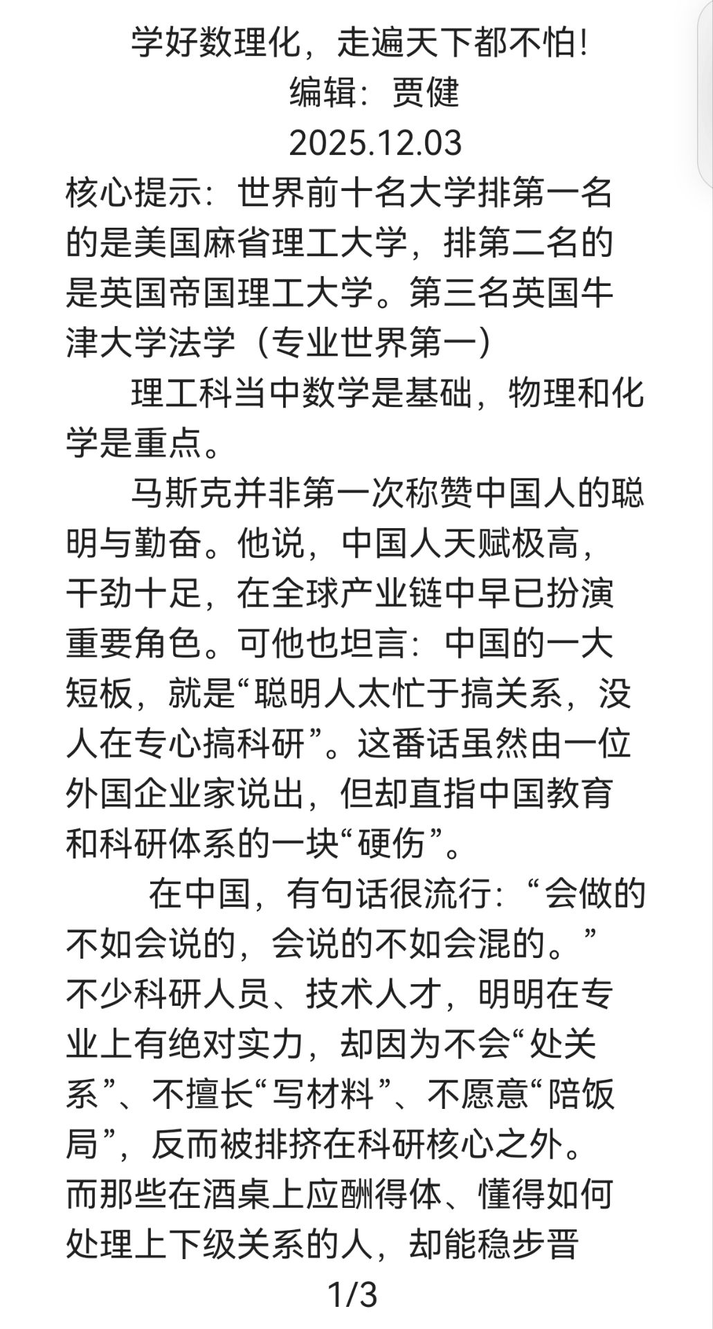 物理和数学的世界排名,物理和数学的世界排名怎么排 物理和数学的世界排名,物理和数学的世界排名怎么排