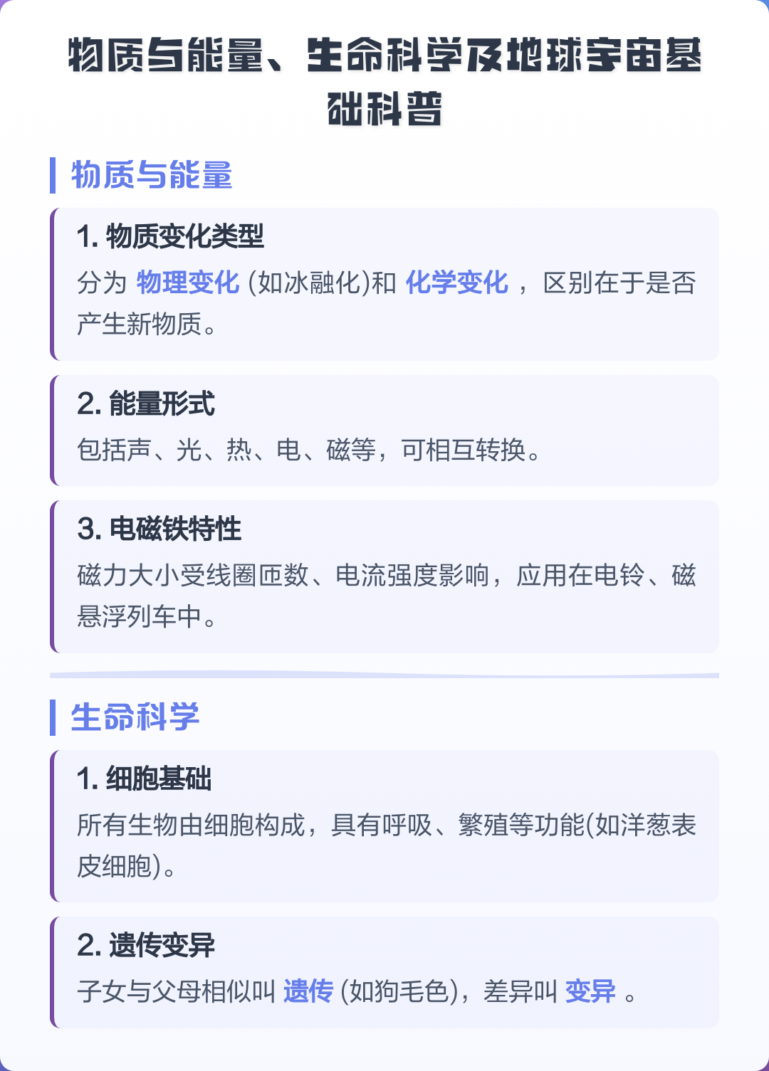 生命科学相关的科普,生命科学与哲学科普讲解 生命科学相关的科普,生命科学与哲学科普讲解