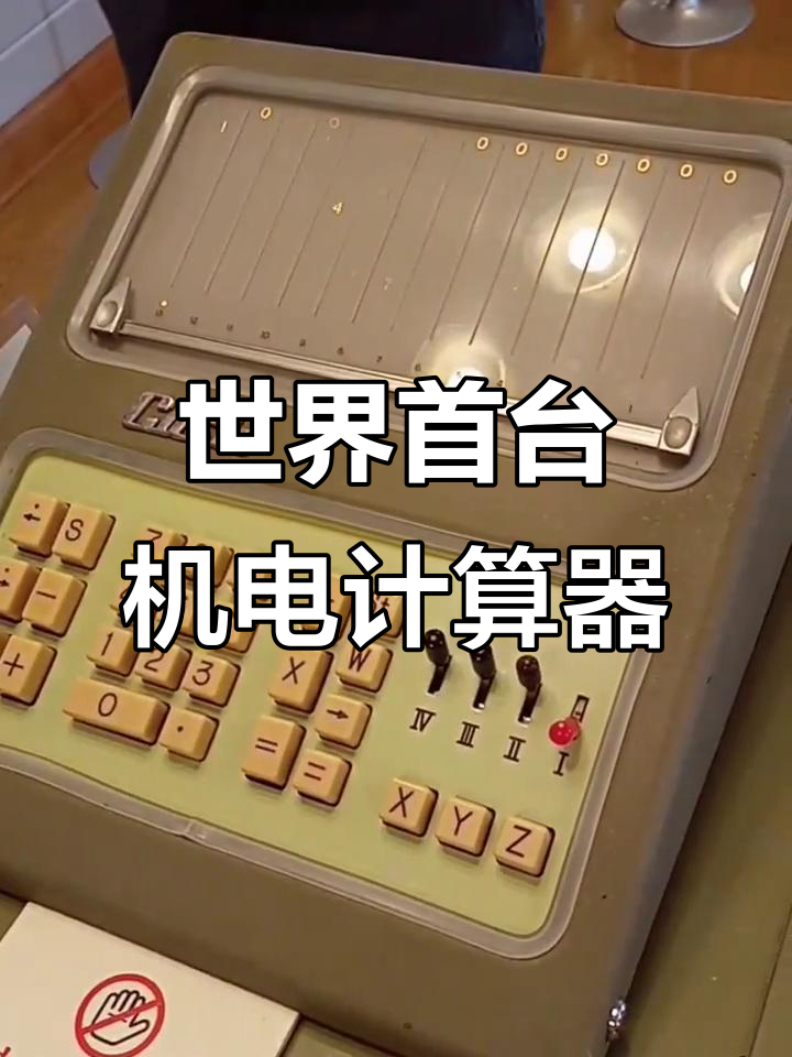 旧科技前沿计算器,计算器旧版免费下载 旧科技前沿计算器,计算器旧版免费下载