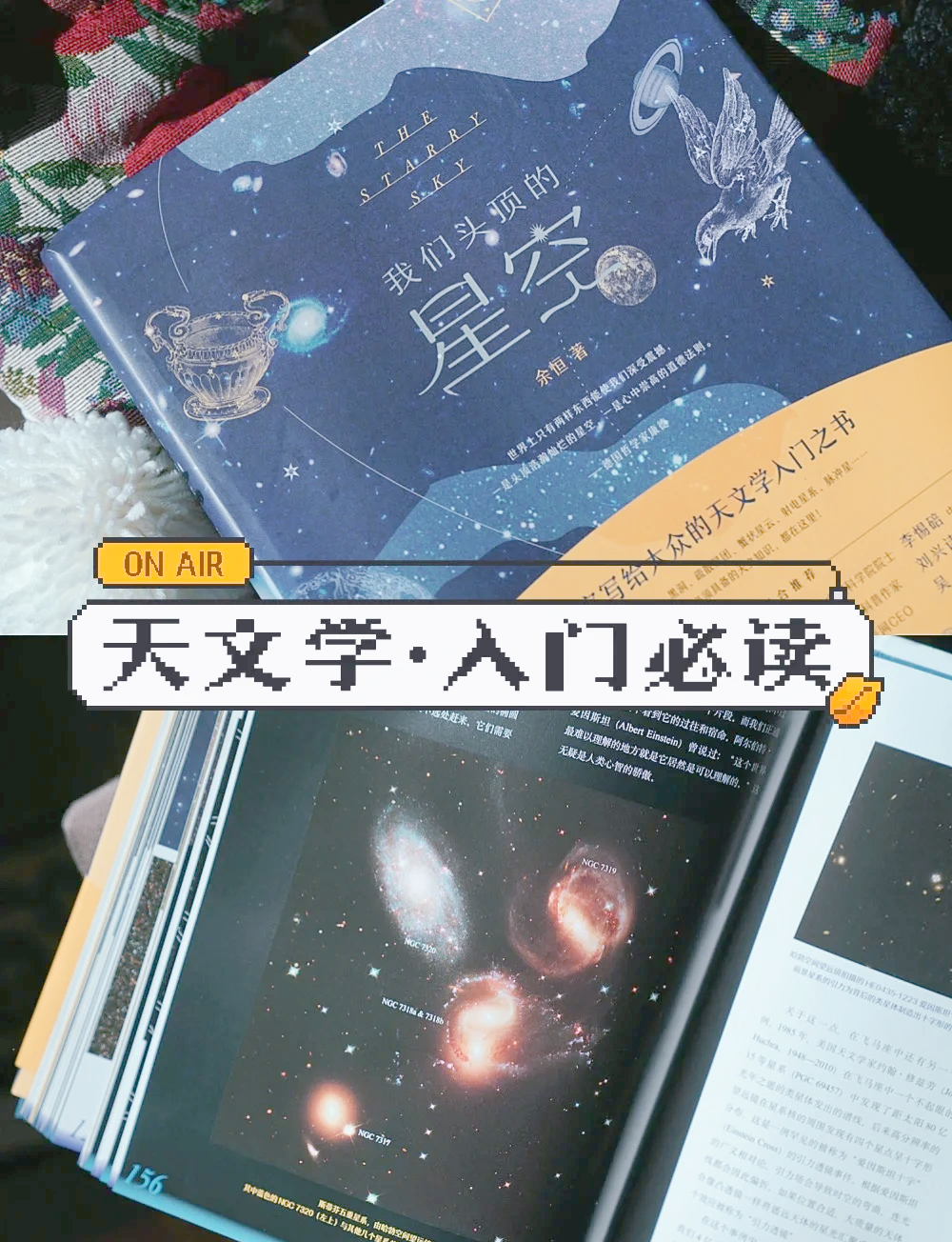 畅销天文探索书籍,畅销书籍排行榜前十名