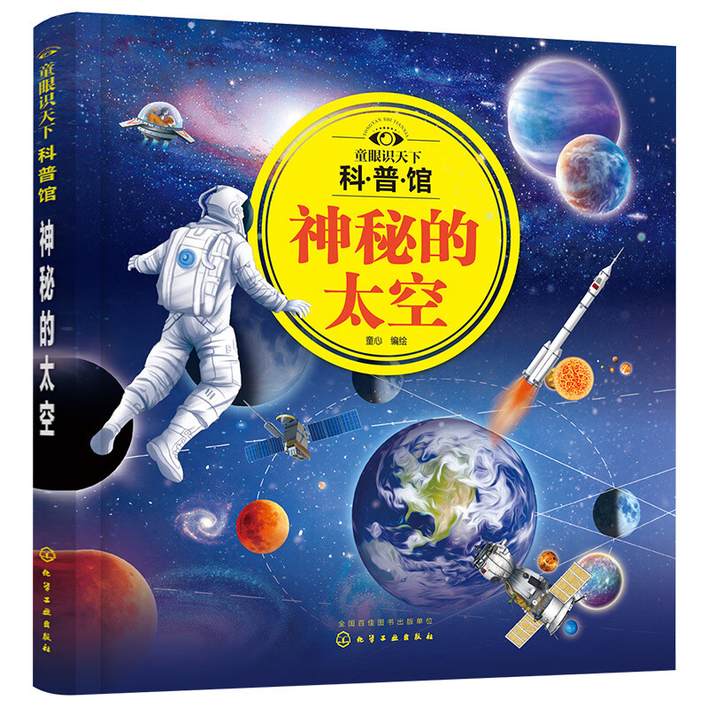 儿童启蒙天文科普,儿童启蒙科普动画气象篇