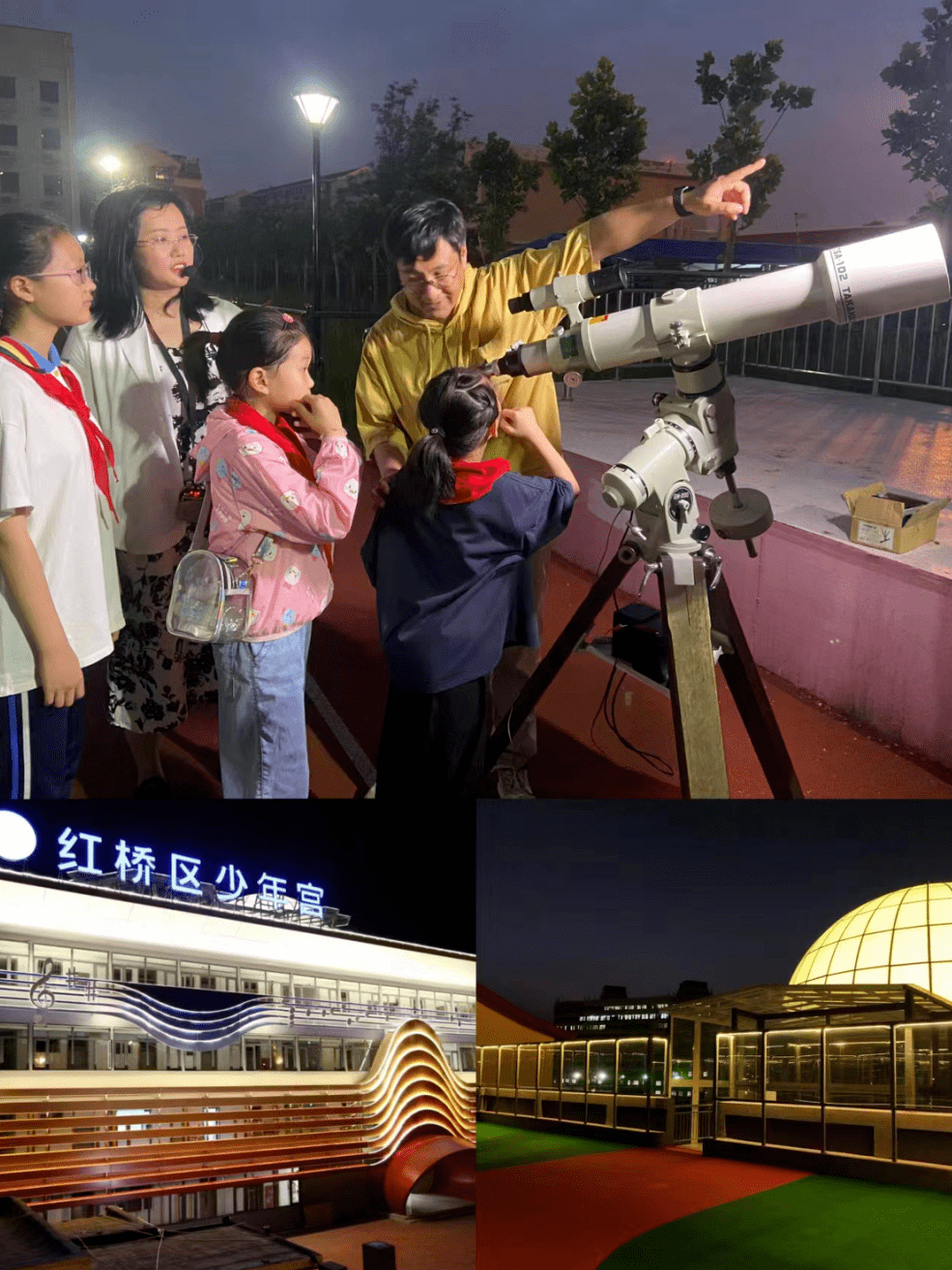 西华师大天文科普基地,鲁东大学天文台联合天文协会