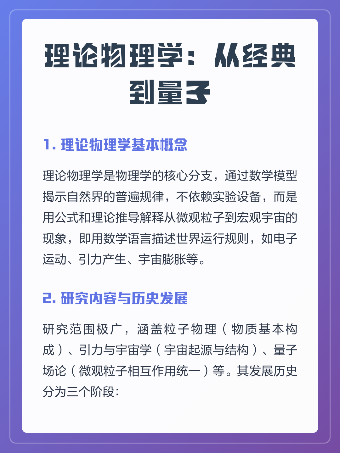 物理世界运行的法则,宇宙运行法则最厉害三个步骤