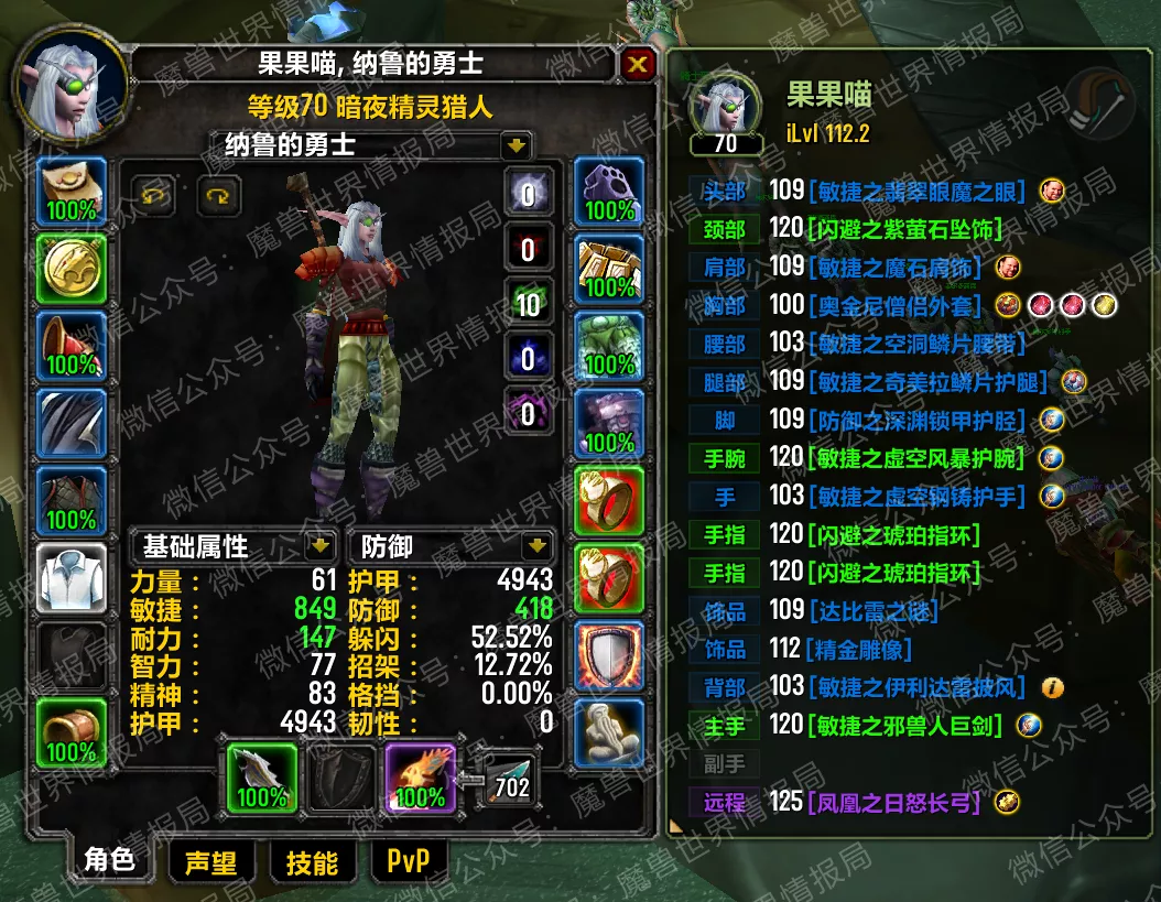 魔兽世界物理免伤t,魔兽世界物理职业公CD 魔兽世界物理免伤t,魔兽世界物理职业公CD