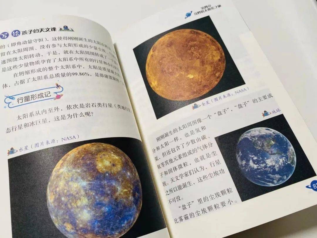 天文科普第一人称介绍作文的简单介绍 天文科普第一人称介绍作文的简单介绍