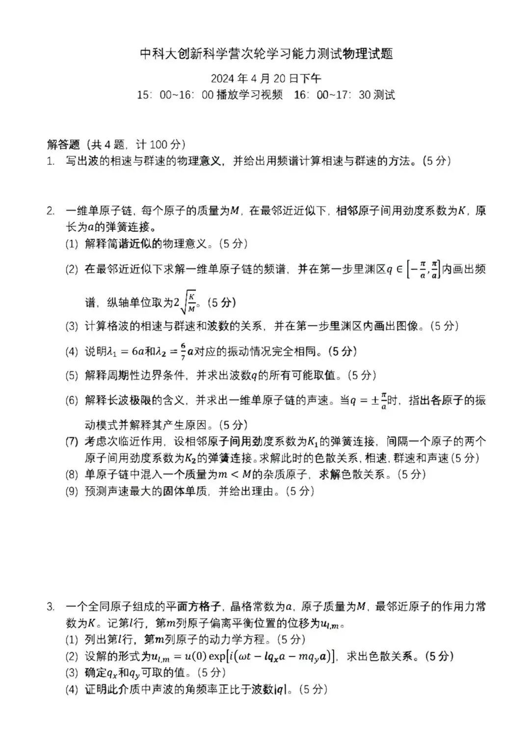 中国破解世界物理难题,中国破解世界物理难题的人是谁 中国破解世界物理难题,中国破解世界物理难题的人是谁