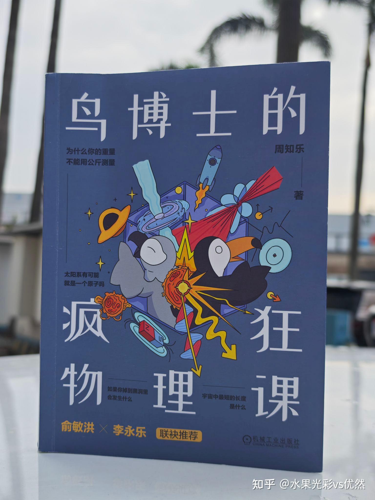 物理天文科普初学方法,物理天文科普初学方法视频 物理天文科普初学方法,物理天文科普初学方法视频