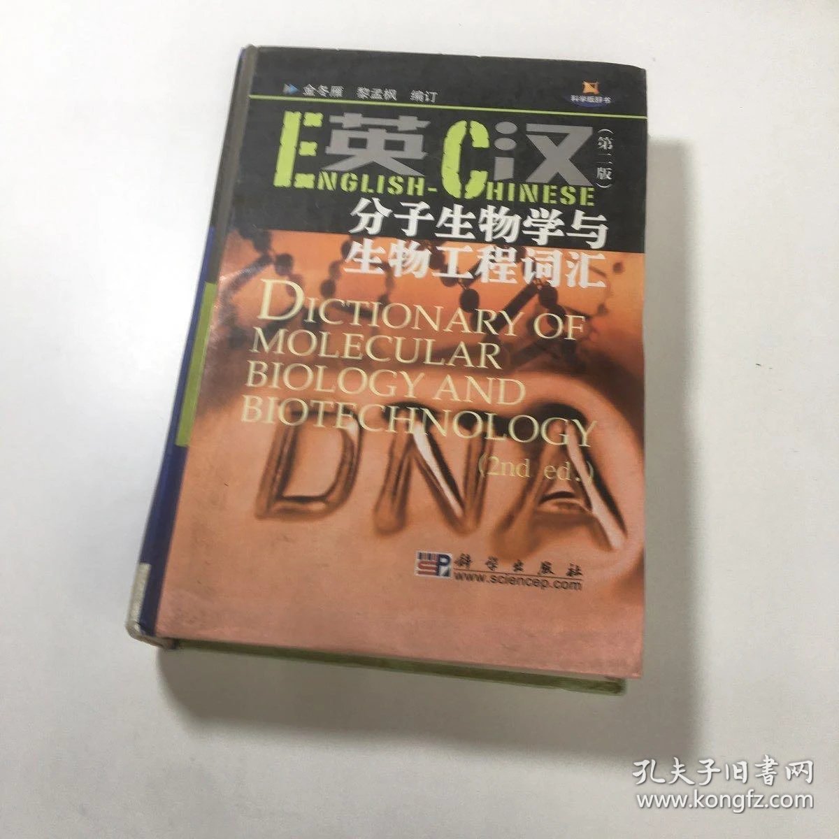 生命科学英汉阅读教程,生命科学与农林学院英文