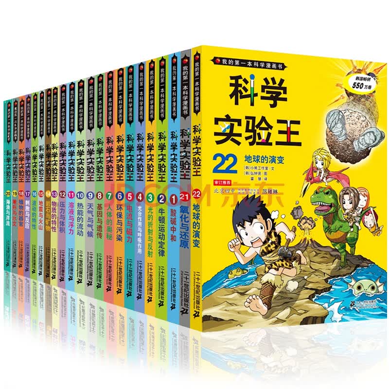 地球科学书被改写,地球科学书被改写成什么 地球科学书被改写,地球科学书被改写成什么