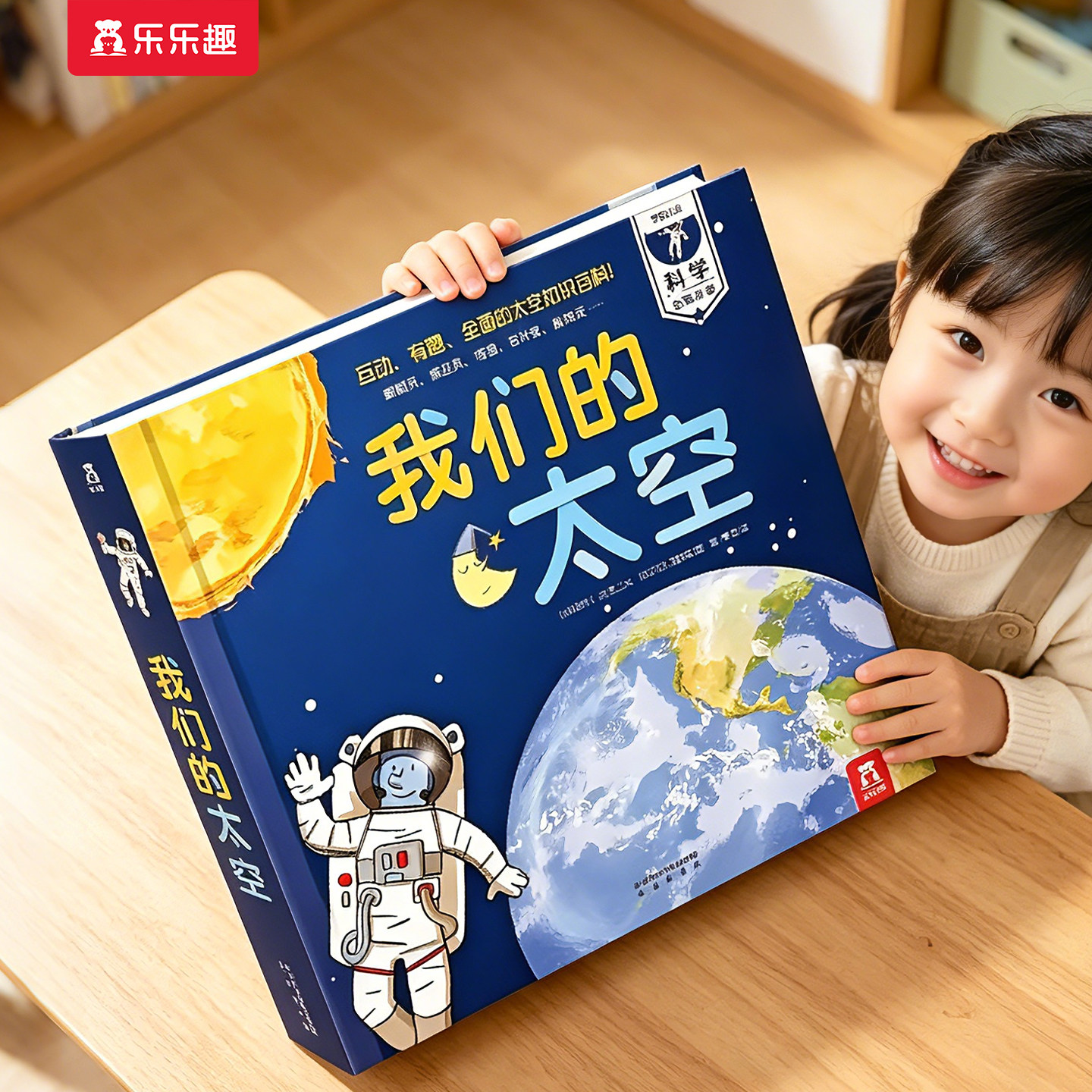正版天文科普玩具,天文科普小知识100篇