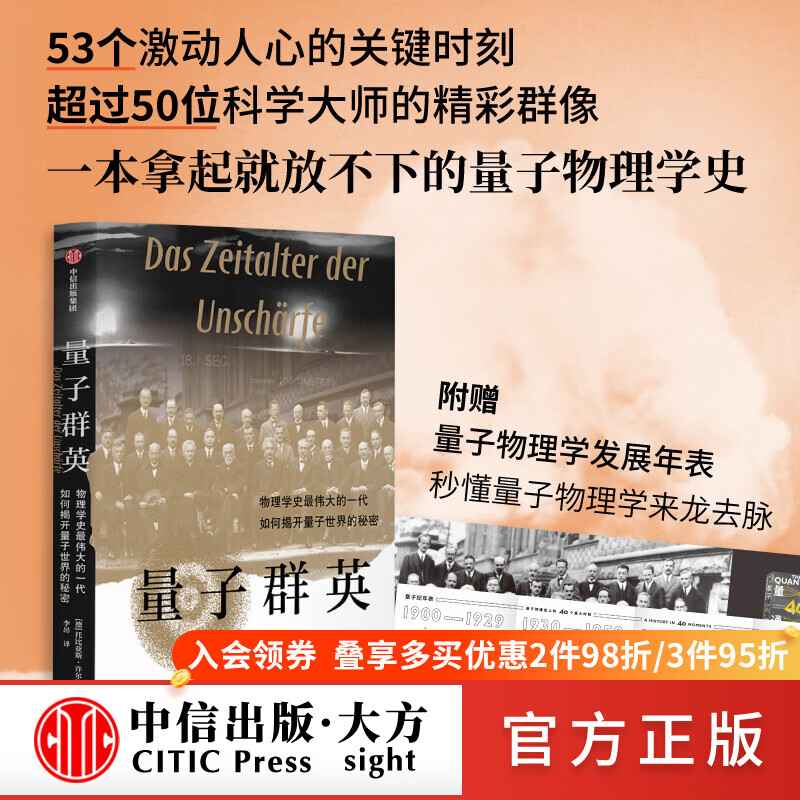 物理史话世界图书,世界顶级十大物理书籍