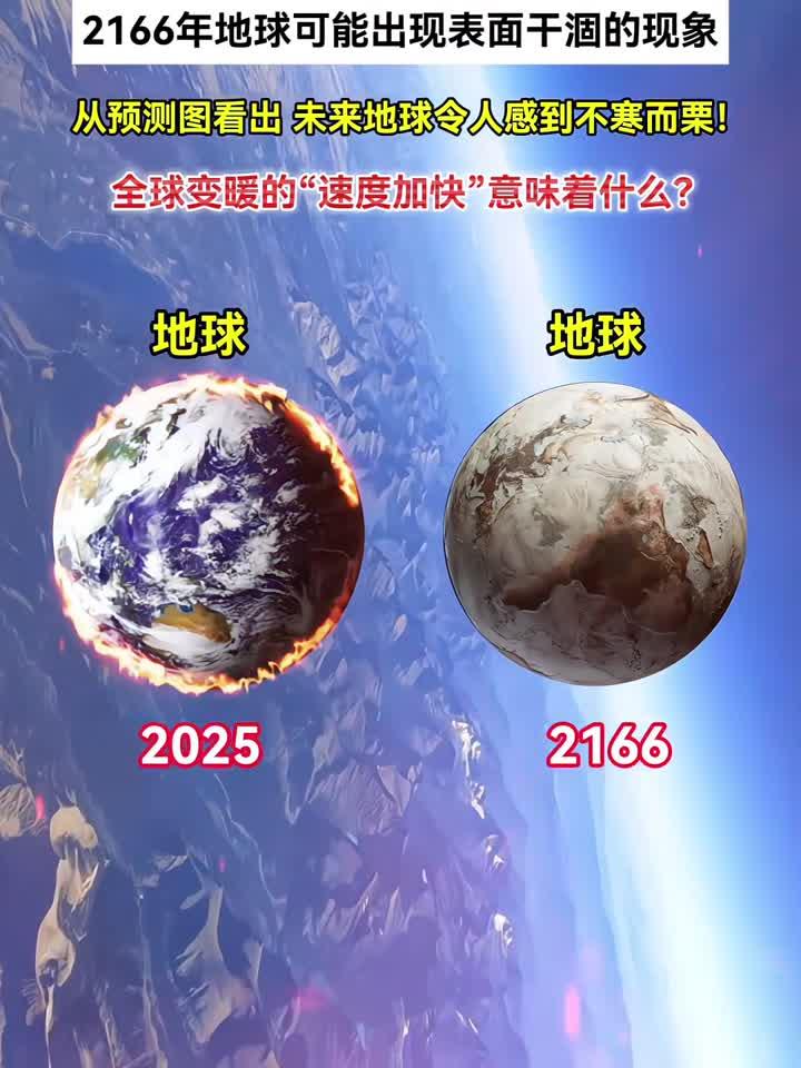 地球科学知识家图片,地球科普知识海报图片