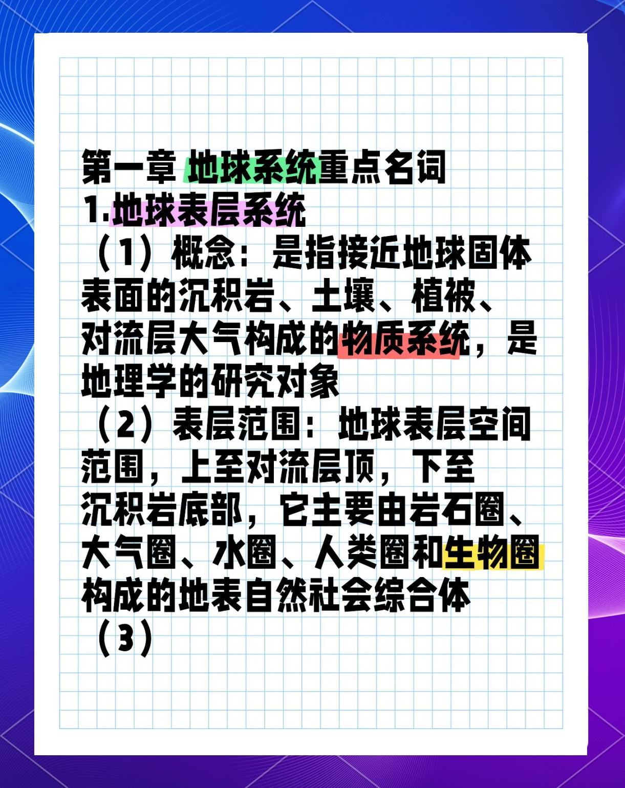 地球科学说,地球科学对人类文明的贡献论文 地球科学说,地球科学对人类文明的贡献论文