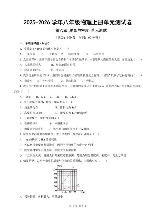 物理世界测试卷,物理世界十大难题