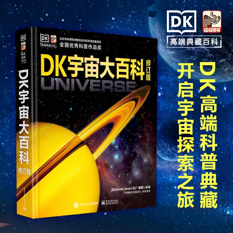 天文科普课外书籍,天文科普课外书籍有哪些