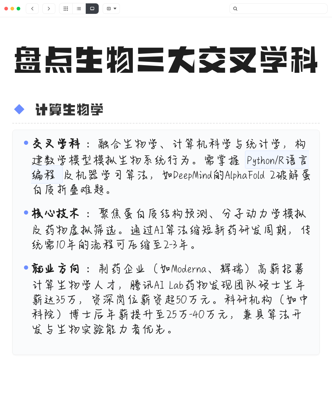 生命科学三大技术突破,生命科学技术的重大突破 生命科学三大技术突破,生命科学技术的重大突破
